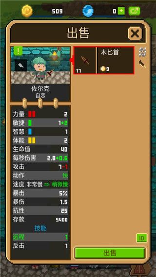 锻冶屋英雄谭2游戏截图4