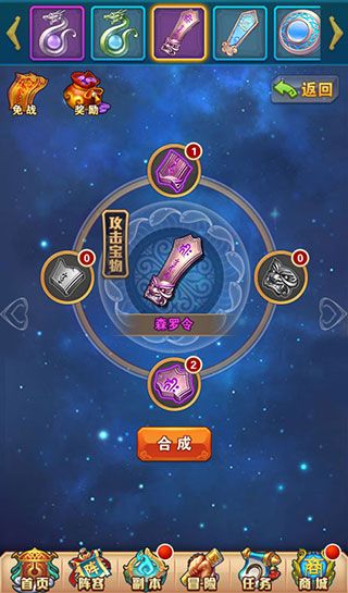 夺宝玩法攻略配图2