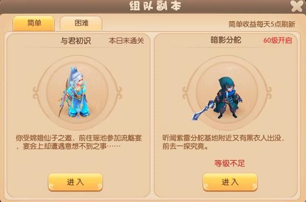 游戏背景配图1