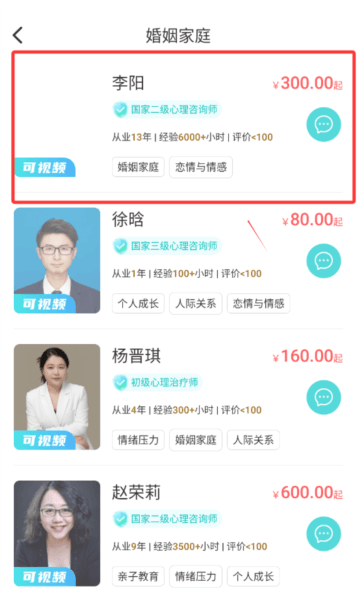 蕉盐心理咨询6