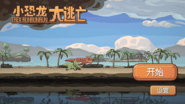 游戏游玩配图1