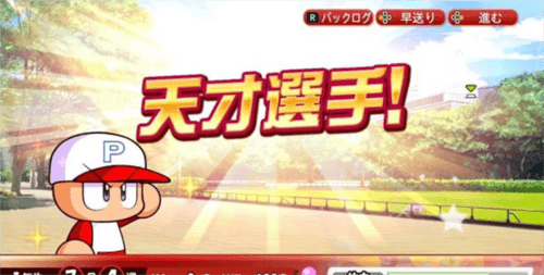 实况野球玩法介绍3