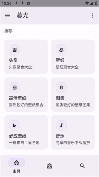 暮光图片
