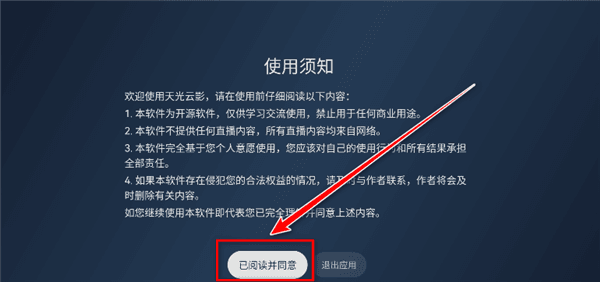 怎么换源配图1