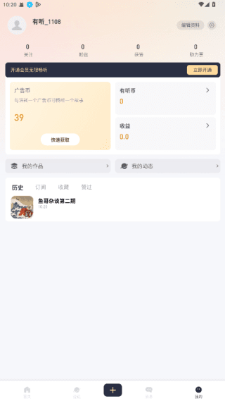 软件使用配图4