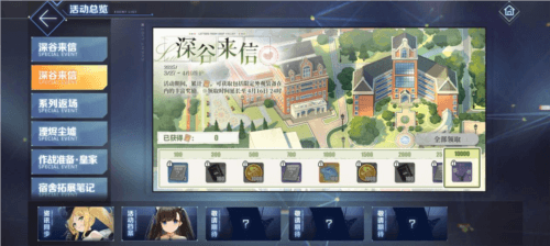 碧蓝航线4