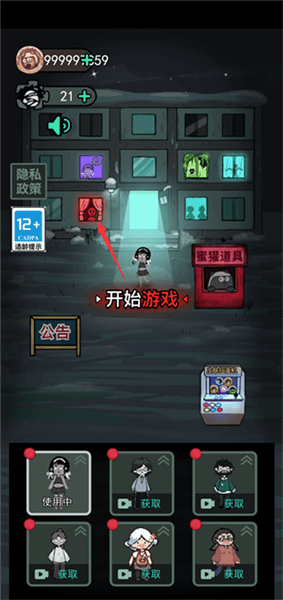 怎么当猛鬼配图2
