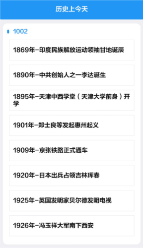 晚风工具箱软件图片1