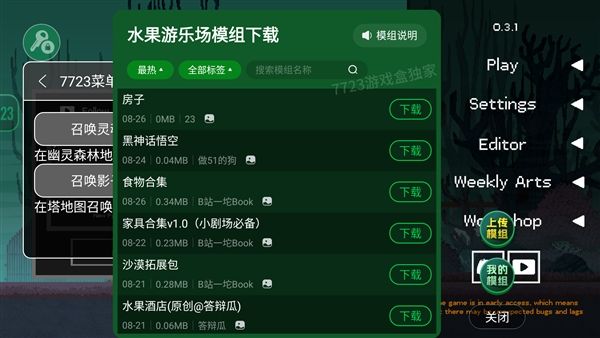 水果游乐场最新无广告版宣传图