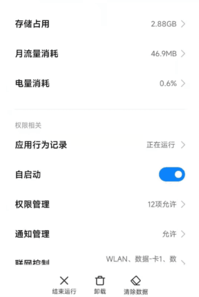 和普通版有什么区别配图4