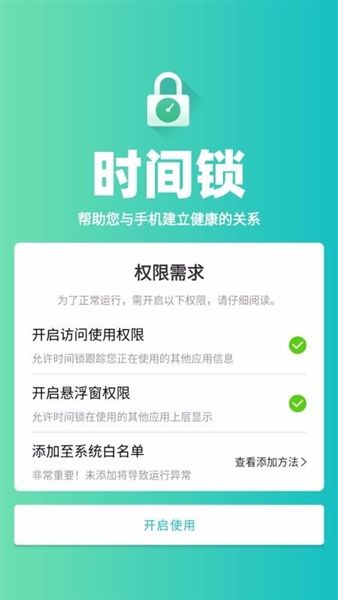 使用说明配图1