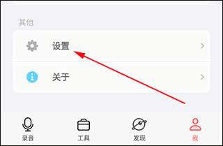 怎么切换音频格式配图2