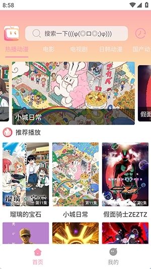 怎么使用配图1