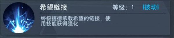 终极捷德奥特曼介绍配图7