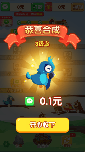 新手教程配图2