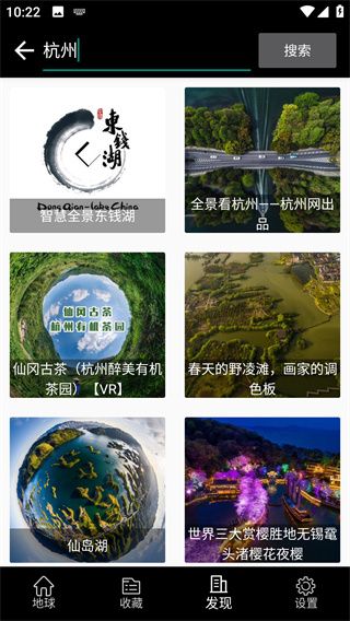 如何使用VR全景功能配图3