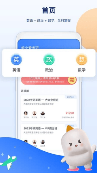 软件功能配图1