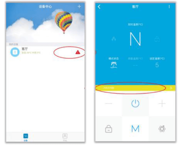 优e家app12