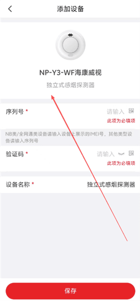 使用教程配图3