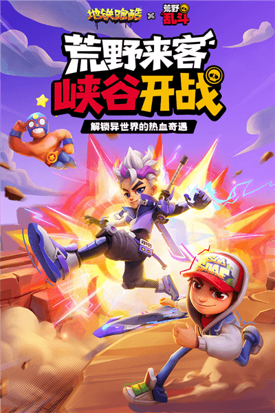 地铁跑酷红包赚钱版