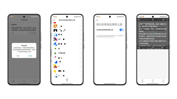 使用方法配图4