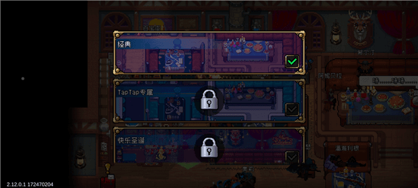 怎么更换大厅皮肤配图3
