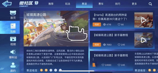 萌新攻略配图1