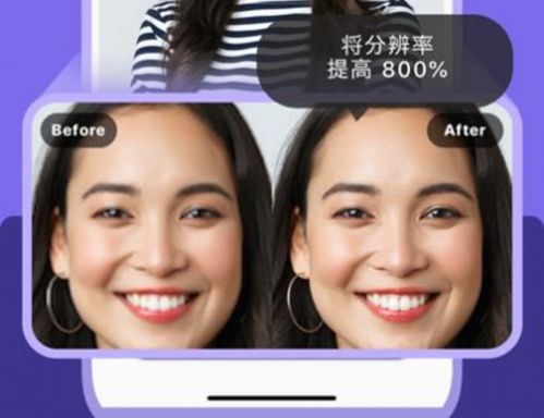 画质2Xapp特色