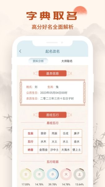 汉语字典通app特色13