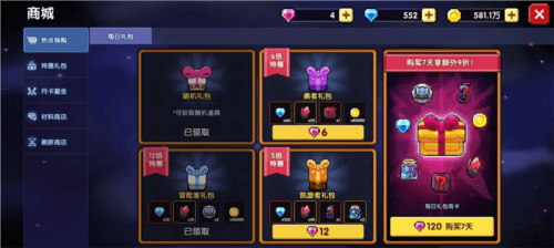 我的勇者uu版氪金性价比推荐7