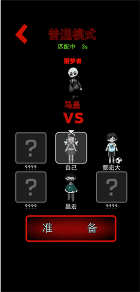 怎么当猛鬼配图1