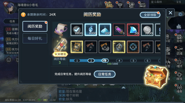 钻石获取方式一览配图8