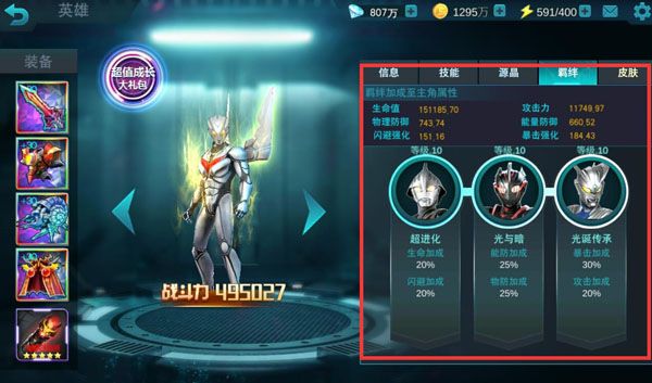 游戏攻略配图3