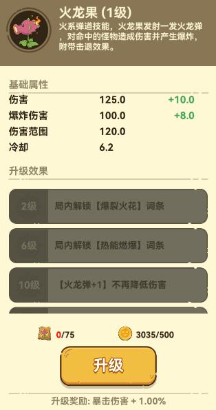 《光合战队官方版》截图3