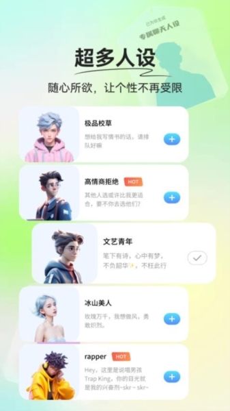 心语输入法宣传图