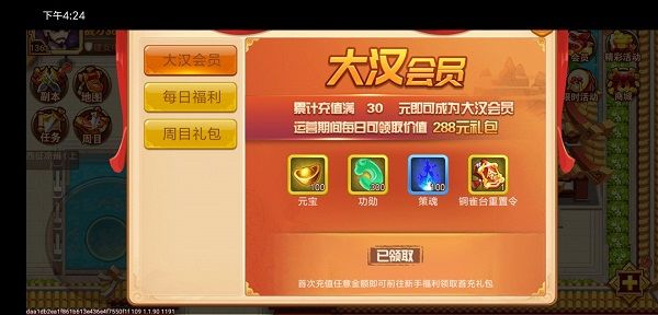 零氪低氪进击大神攻略配图16