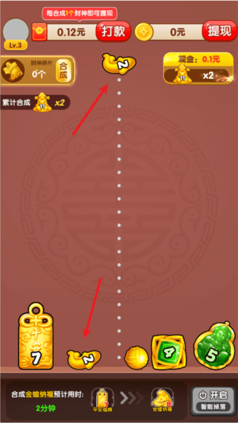 财运旺金攻略教程配图1