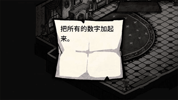 迈哲木化身博士密码攻略配图1