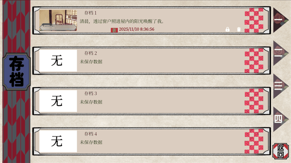 游戏攻略配图7