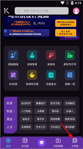 一刻talks怎么报名课程1