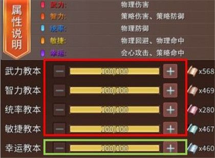 人物培养攻略配图8
