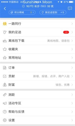 新手教程配图5