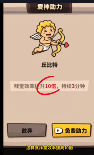 image.png 西天取经最新版8