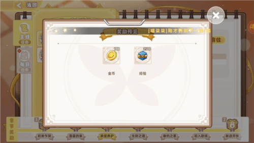 皮卡堂之梦想起源3