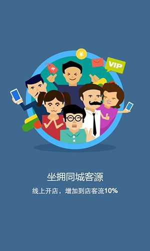 点评管家app使用