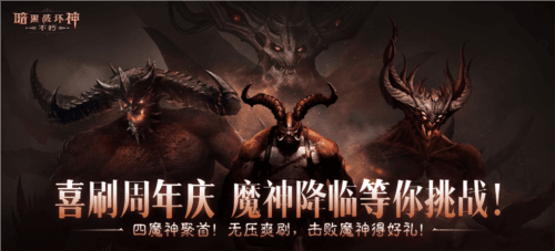 暗黑破坏神不朽1
