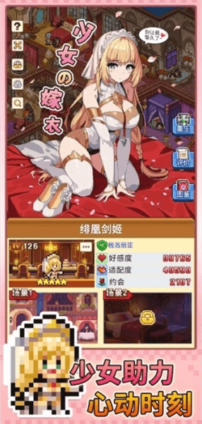 魔法村物语安卓版宣传图