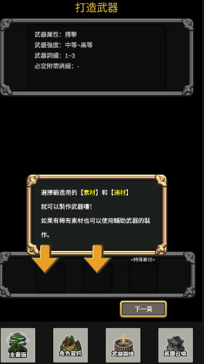 新手教程配图2