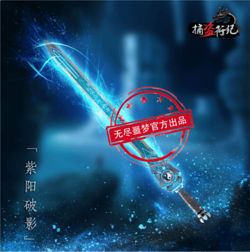 无尽噩梦6捕盗行纪图片12
