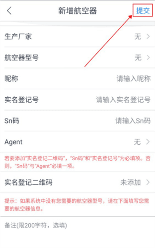 优凯飞行APP9